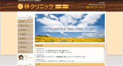 Desktop Screenshot of hayashi-cli.com