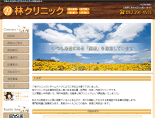 Tablet Screenshot of hayashi-cli.com